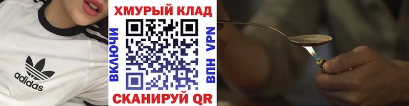 Героин герыч купить закладку Дудинка