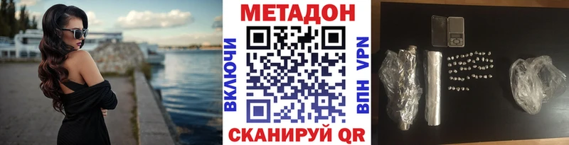 Метадон methadone Дудинка